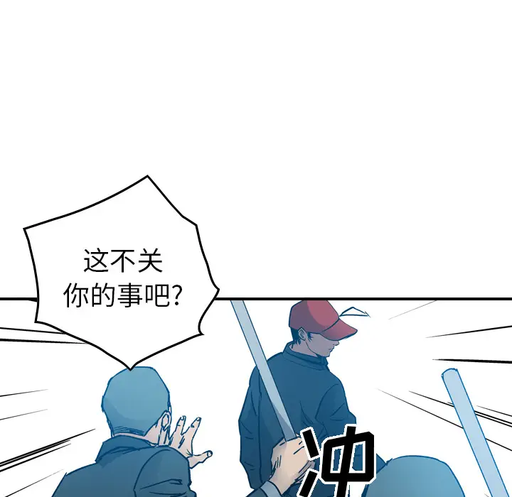 经纪人[顶通]韩漫全集-第11话无删减无遮挡章节图片 