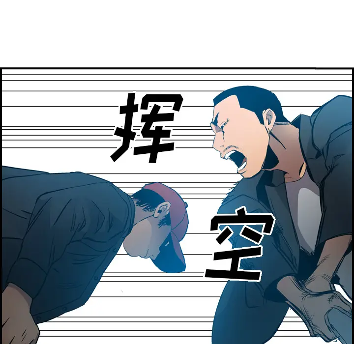经纪人[顶通]韩漫全集-第11话无删减无遮挡章节图片 