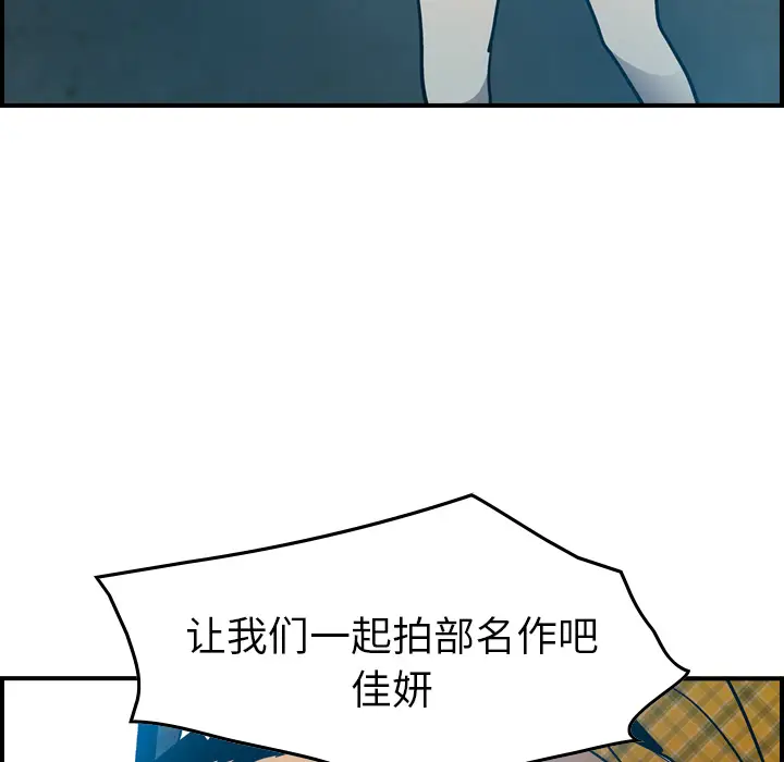 经纪人[顶通]韩漫全集-第11话无删减无遮挡章节图片 