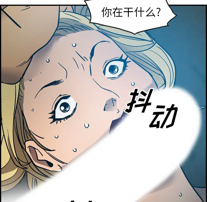 经纪人[顶通]韩漫全集-第11话无删减无遮挡章节图片 