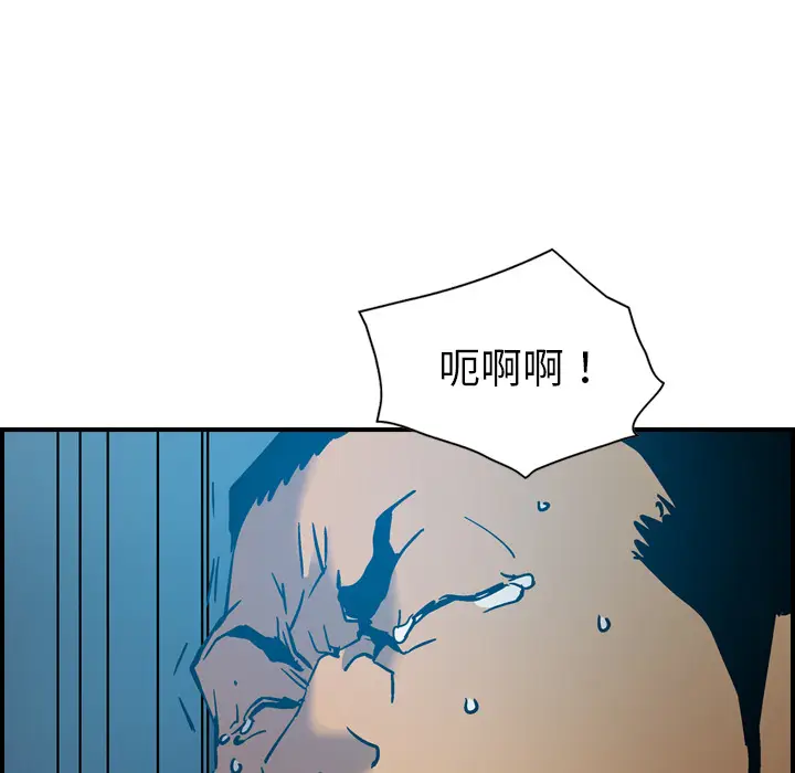 经纪人[顶通]韩漫全集-第12话无删减无遮挡章节图片 