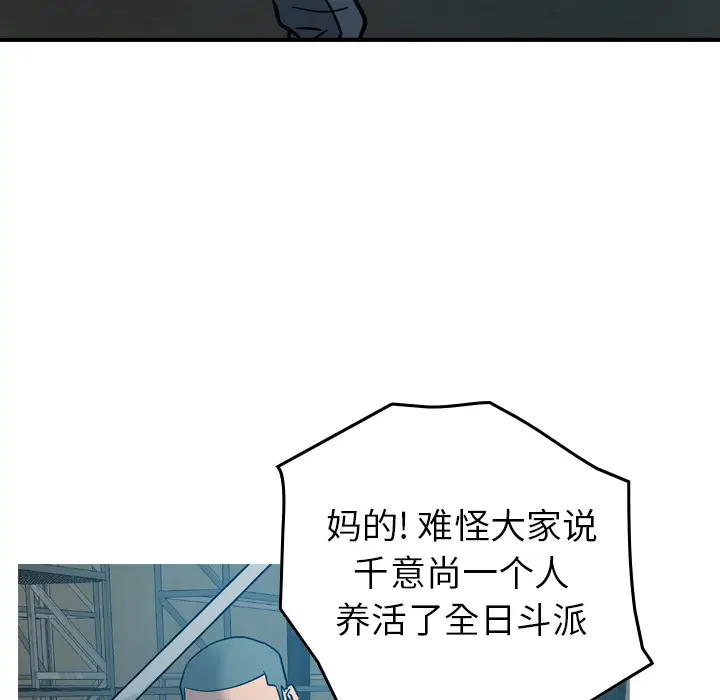 经纪人[顶通]韩漫全集-第12话无删减无遮挡章节图片 