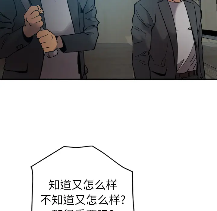 经纪人[顶通]韩漫全集-第12话无删减无遮挡章节图片 
