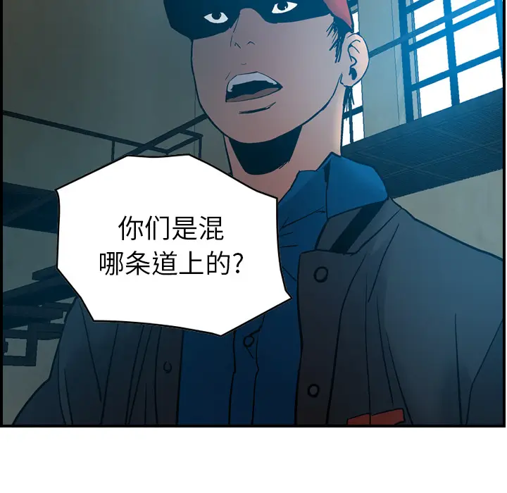 经纪人[顶通]韩漫全集-第12话无删减无遮挡章节图片 