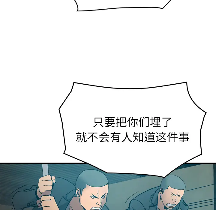 经纪人[顶通]韩漫全集-第12话无删减无遮挡章节图片 