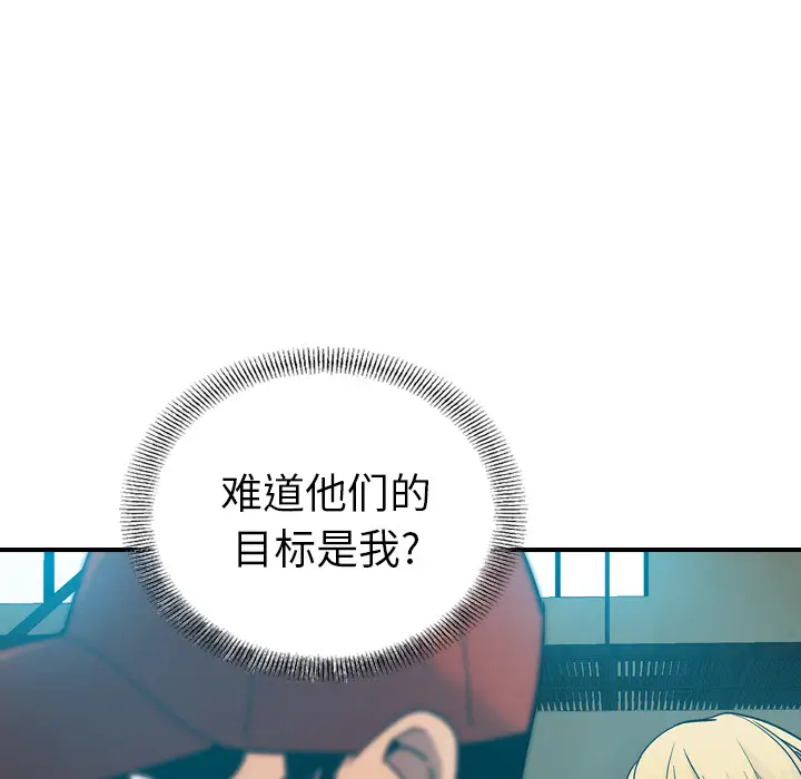 经纪人[顶通]韩漫全集-第12话无删减无遮挡章节图片 