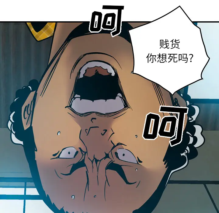 经纪人[顶通]韩漫全集-第12话无删减无遮挡章节图片 