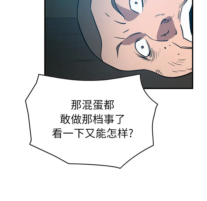 经纪人[顶通]韩漫全集-第12话无删减无遮挡章节图片 