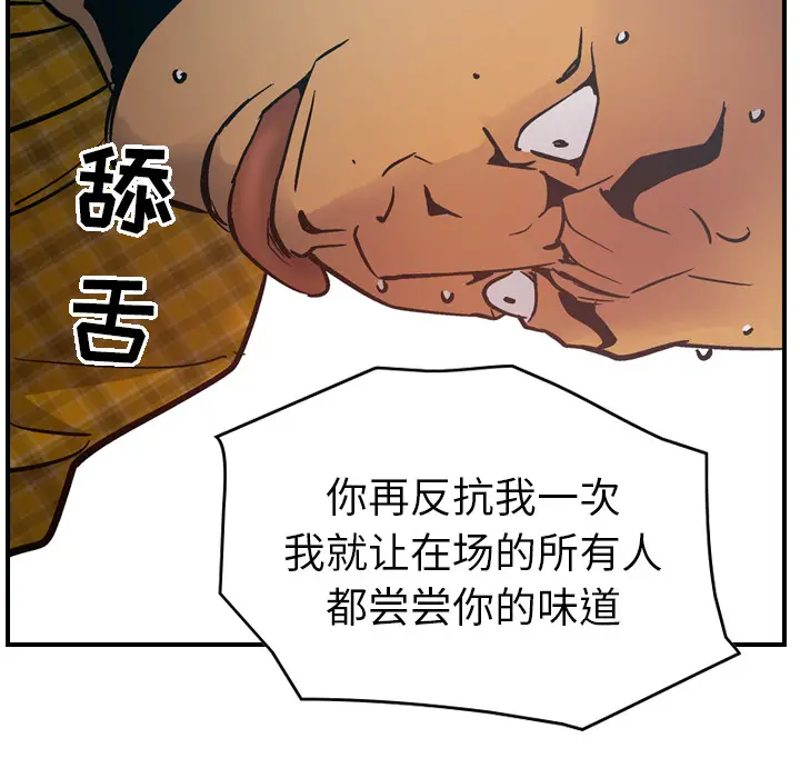 经纪人[顶通]韩漫全集-第12话无删减无遮挡章节图片 