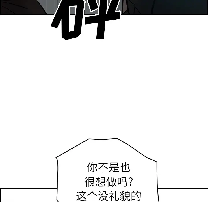 经纪人[顶通]韩漫全集-第12话无删减无遮挡章节图片 
