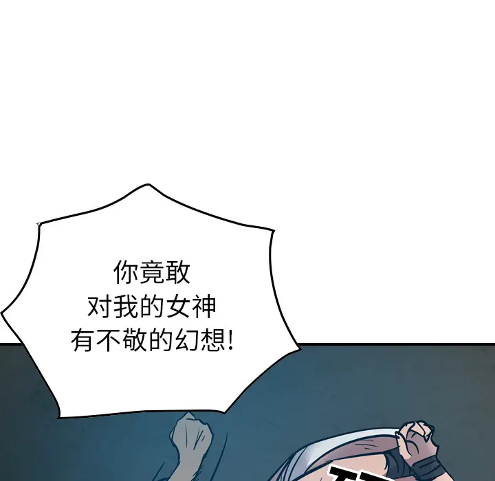 经纪人[顶通]韩漫全集-第12话无删减无遮挡章节图片 