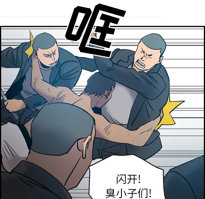 经纪人[顶通]韩漫全集-第12话无删减无遮挡章节图片 