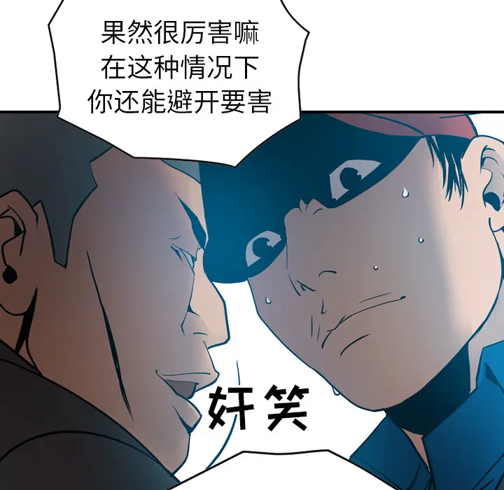 经纪人[顶通]韩漫全集-第13话无删减无遮挡章节图片 
