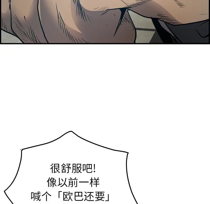 经纪人[顶通]韩漫全集-第13话无删减无遮挡章节图片 