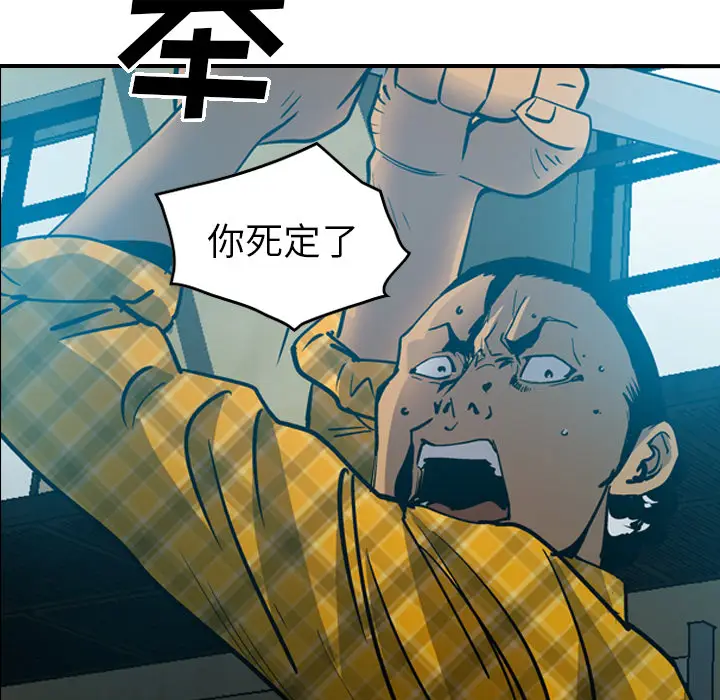 经纪人[顶通]韩漫全集-第13话无删减无遮挡章节图片 