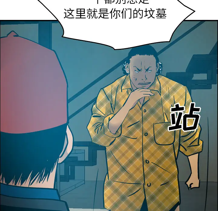 经纪人[顶通]韩漫全集-第13话无删减无遮挡章节图片 