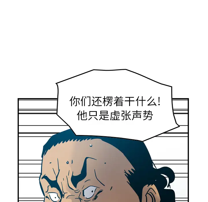 经纪人[顶通]韩漫全集-第13话无删减无遮挡章节图片 