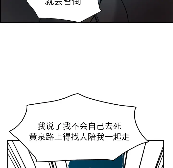 经纪人[顶通]韩漫全集-第13话无删减无遮挡章节图片 