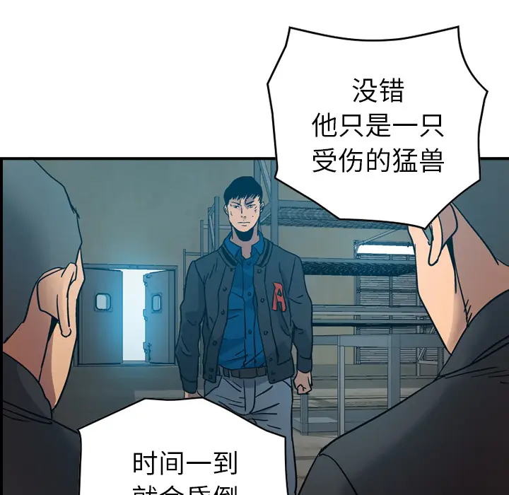 经纪人[顶通]韩漫全集-第13话无删减无遮挡章节图片 