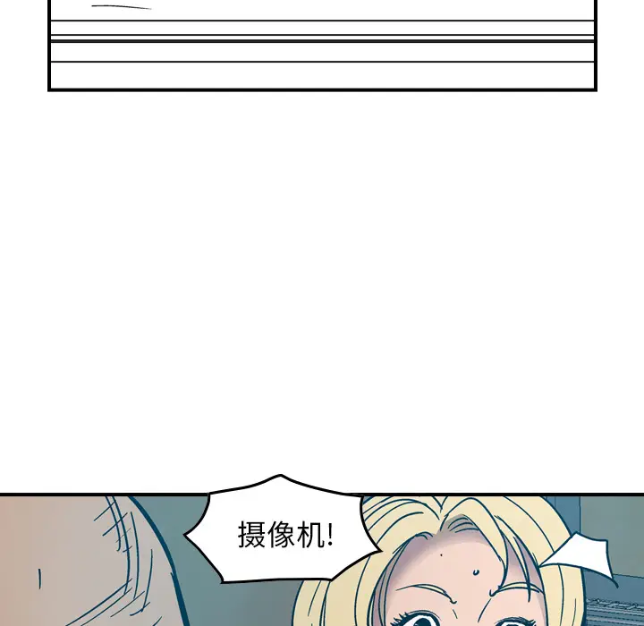 经纪人[顶通]韩漫全集-第13话无删减无遮挡章节图片 