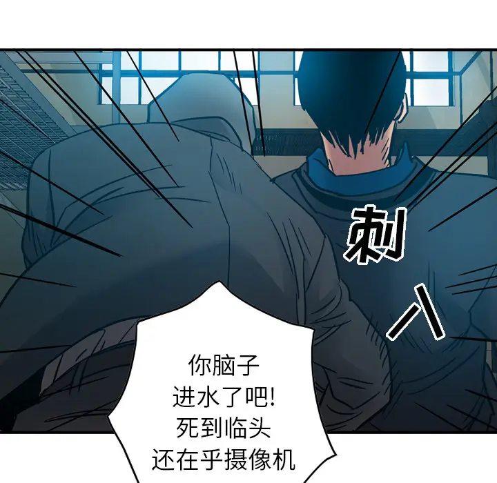 经纪人[顶通]韩漫全集-第13话无删减无遮挡章节图片 