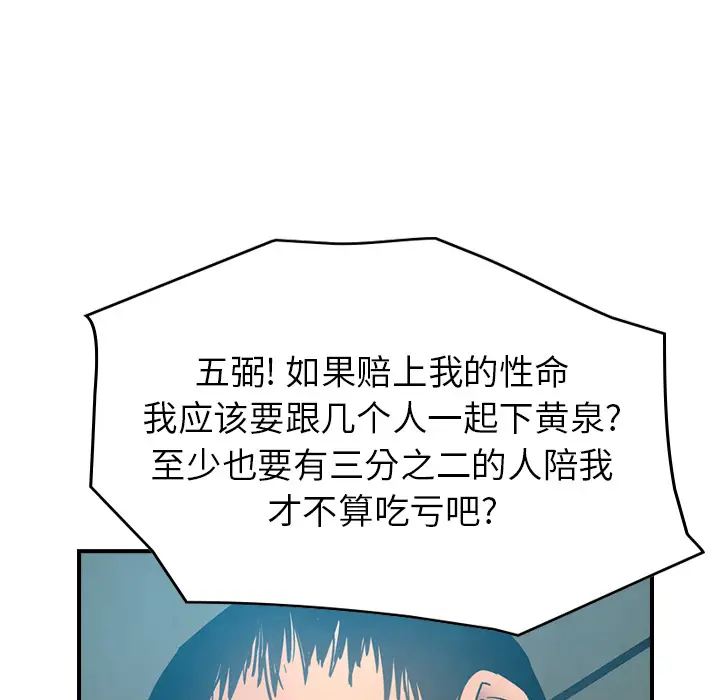 经纪人[顶通]韩漫全集-第14话无删减无遮挡章节图片 