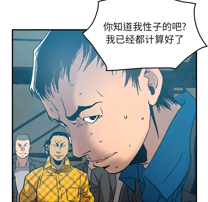 经纪人[顶通]韩漫全集-第14话无删减无遮挡章节图片 