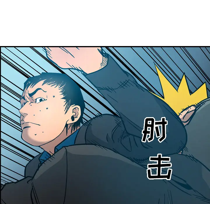 经纪人[顶通]韩漫全集-第14话无删减无遮挡章节图片 