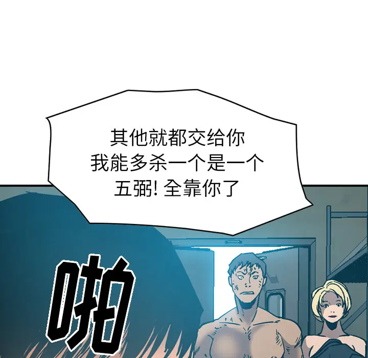 经纪人[顶通]韩漫全集-第14话无删减无遮挡章节图片 