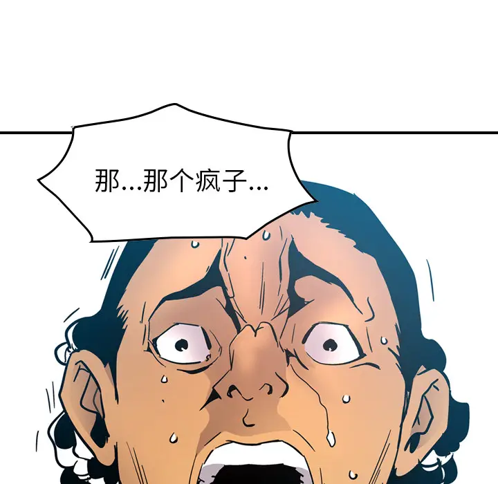 经纪人[顶通]韩漫全集-第14话无删减无遮挡章节图片 