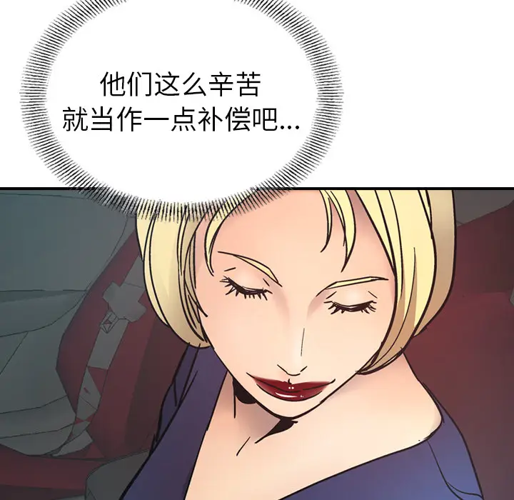 经纪人[顶通]韩漫全集-第14话无删减无遮挡章节图片 