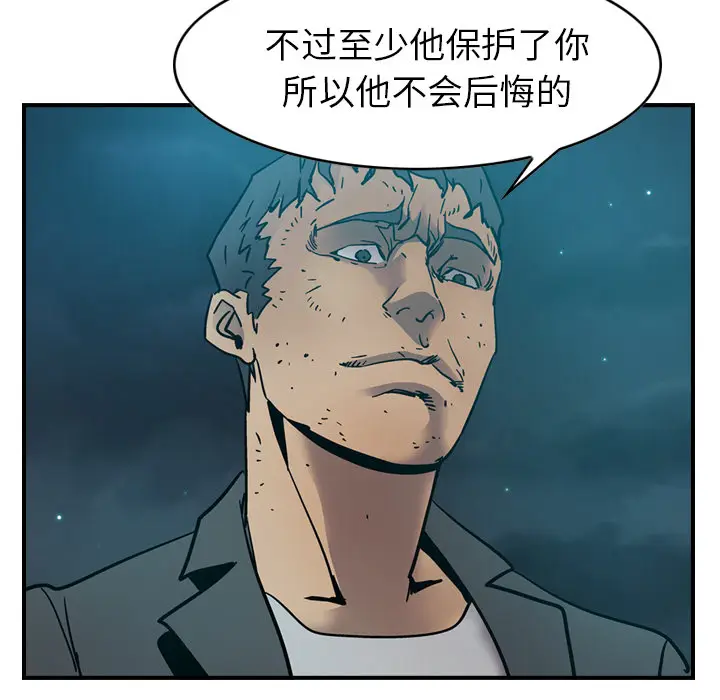 经纪人[顶通]韩漫全集-第14话无删减无遮挡章节图片 