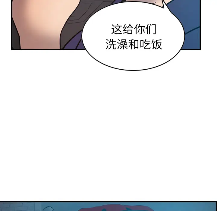 经纪人[顶通]韩漫全集-第14话无删减无遮挡章节图片 