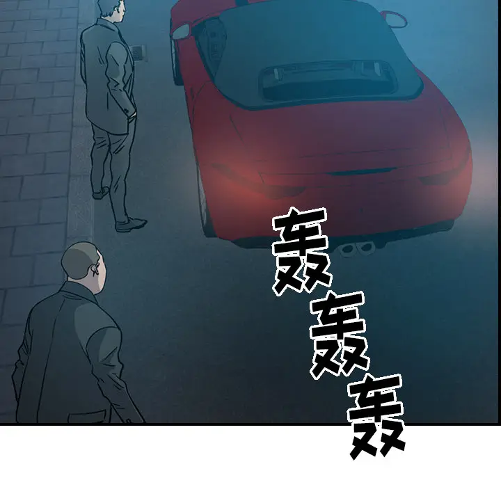 经纪人[顶通]韩漫全集-第14话无删减无遮挡章节图片 