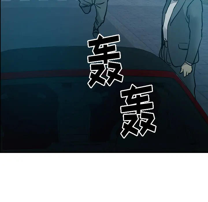 经纪人[顶通]韩漫全集-第14话无删减无遮挡章节图片 