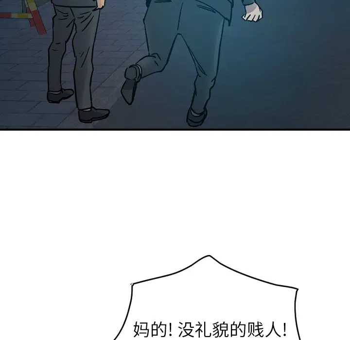 经纪人[顶通]韩漫全集-第14话无删减无遮挡章节图片 
