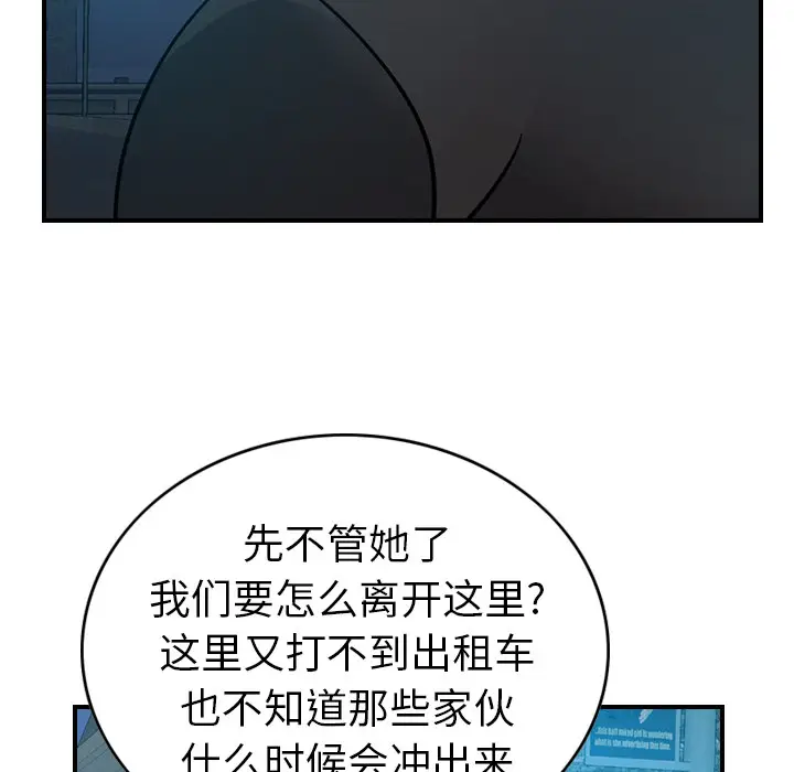 经纪人[顶通]韩漫全集-第14话无删减无遮挡章节图片 