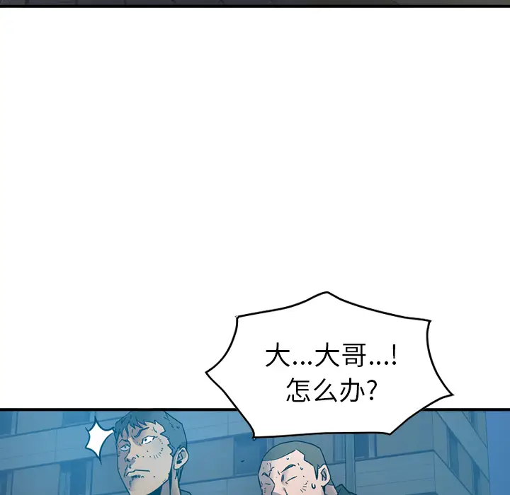 经纪人[顶通]韩漫全集-第14话无删减无遮挡章节图片 