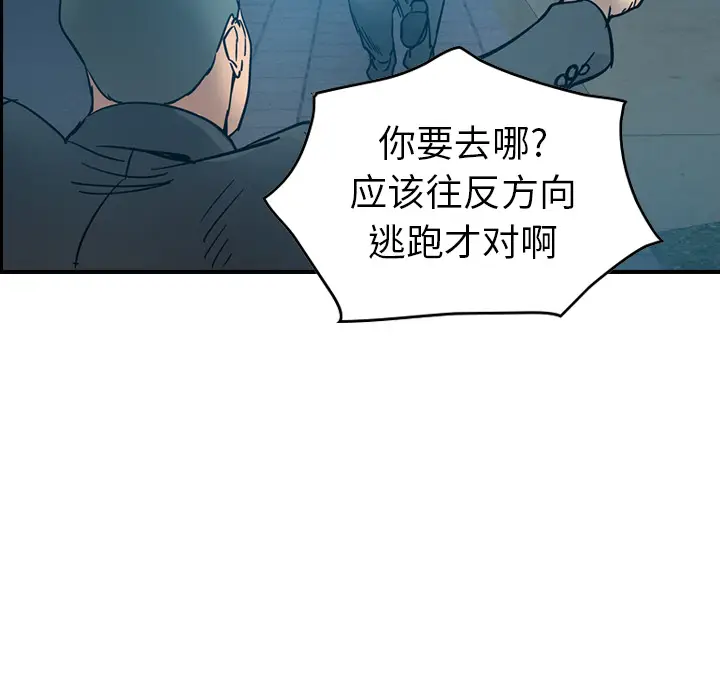 经纪人[顶通]韩漫全集-第14话无删减无遮挡章节图片 