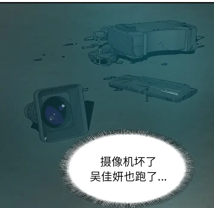 经纪人[顶通]韩漫全集-第15话无删减无遮挡章节图片 