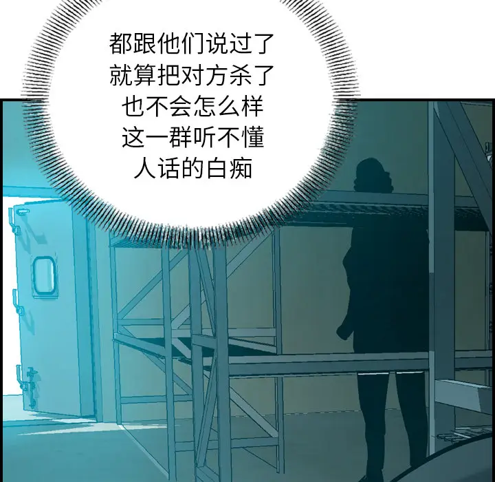 经纪人[顶通]韩漫全集-第15话无删减无遮挡章节图片 