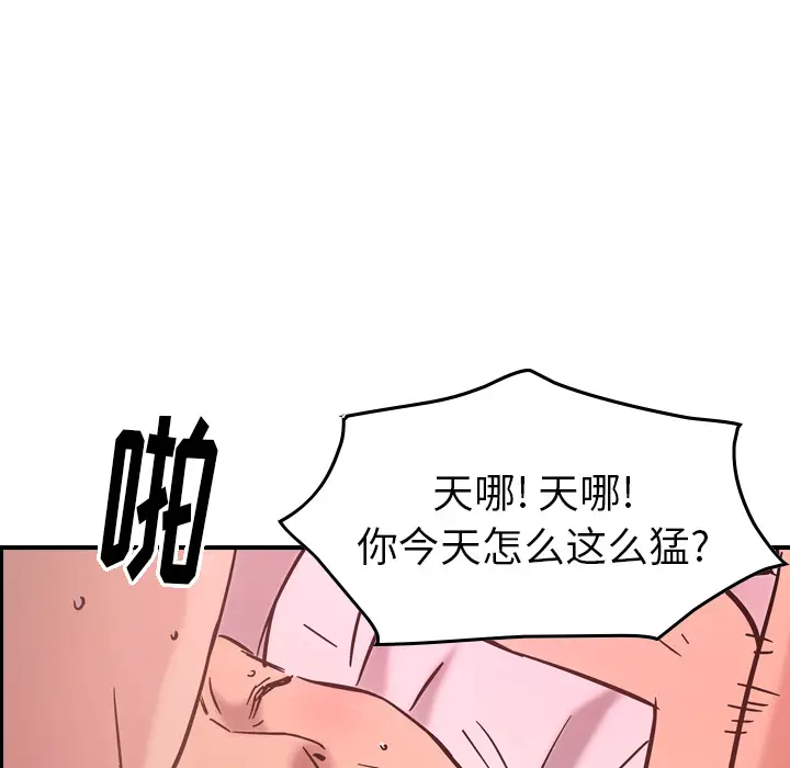 经纪人[顶通]韩漫全集-第15话无删减无遮挡章节图片 