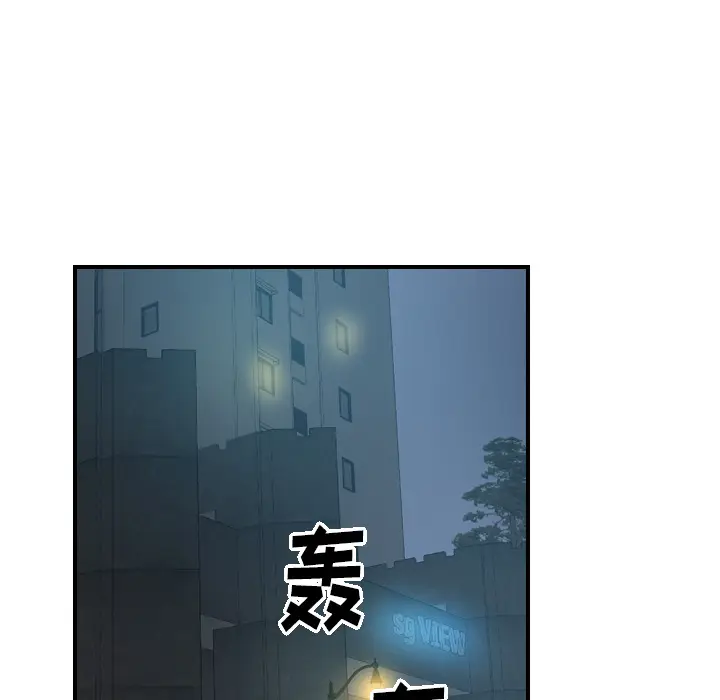 经纪人[顶通]韩漫全集-第15话无删减无遮挡章节图片 