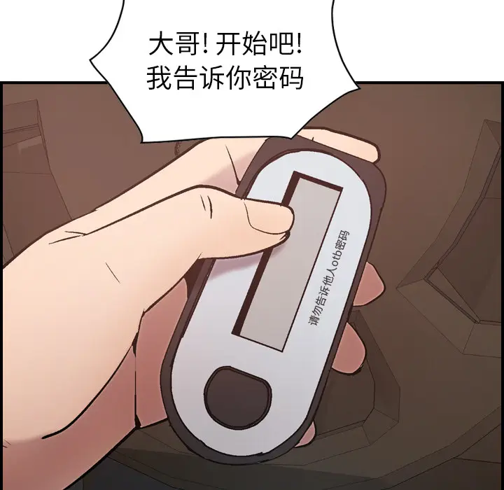 经纪人[顶通]韩漫全集-第15话无删减无遮挡章节图片 