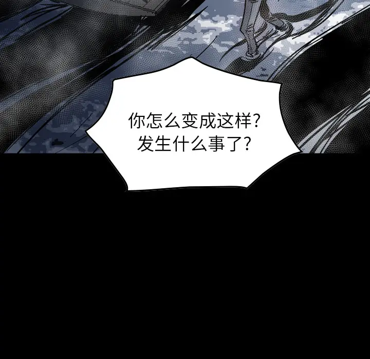 经纪人[顶通]韩漫全集-第15话无删减无遮挡章节图片 