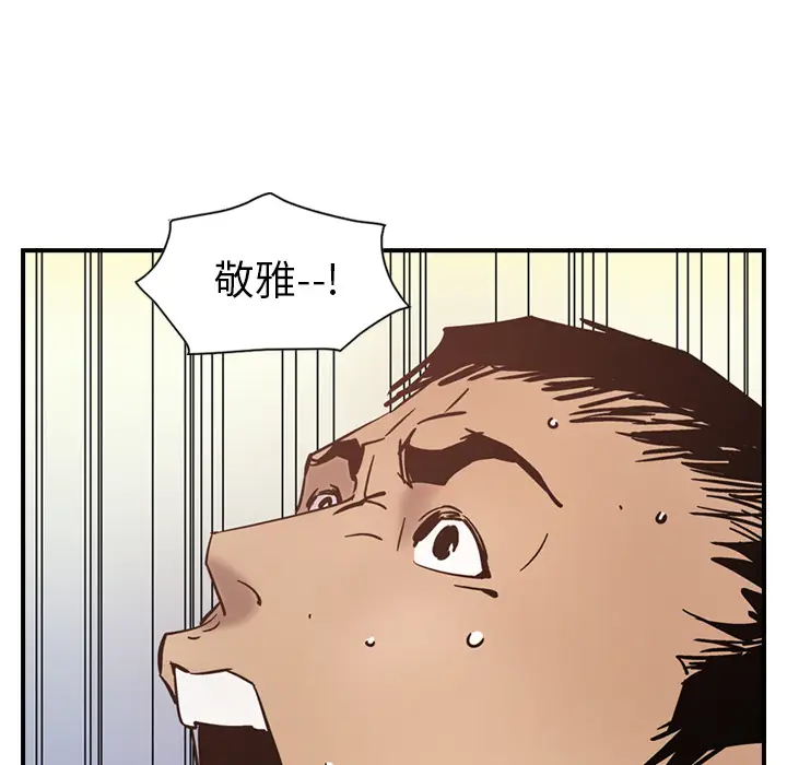 经纪人[顶通]韩漫全集-第15话无删减无遮挡章节图片 