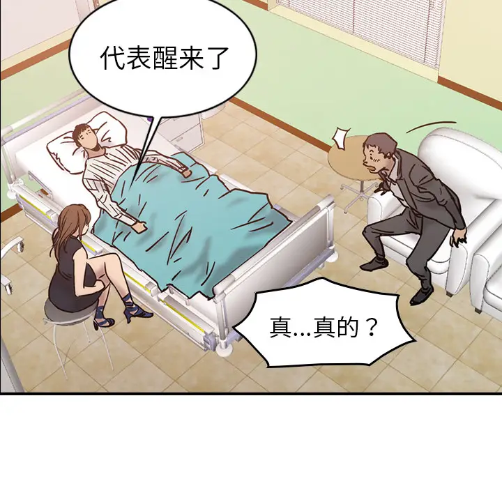 经纪人[顶通]韩漫全集-第15话无删减无遮挡章节图片 
