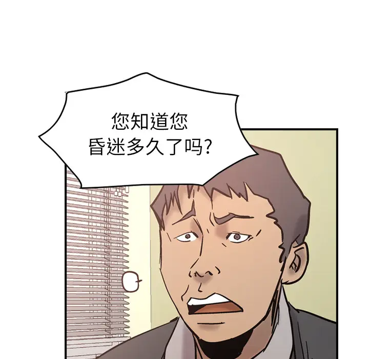 经纪人[顶通]韩漫全集-第15话无删减无遮挡章节图片 