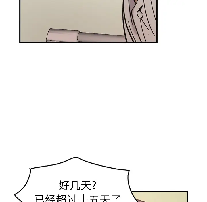 经纪人[顶通]韩漫全集-第15话无删减无遮挡章节图片 