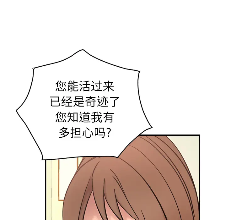 经纪人[顶通]韩漫全集-第15话无删减无遮挡章节图片 